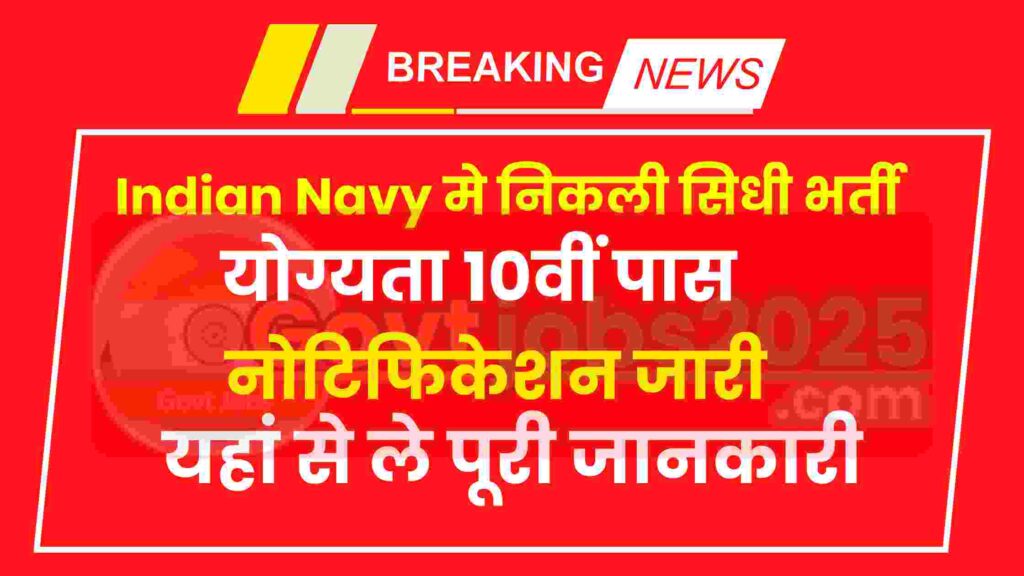 Indian Navy Apprentice Recruitment 2024