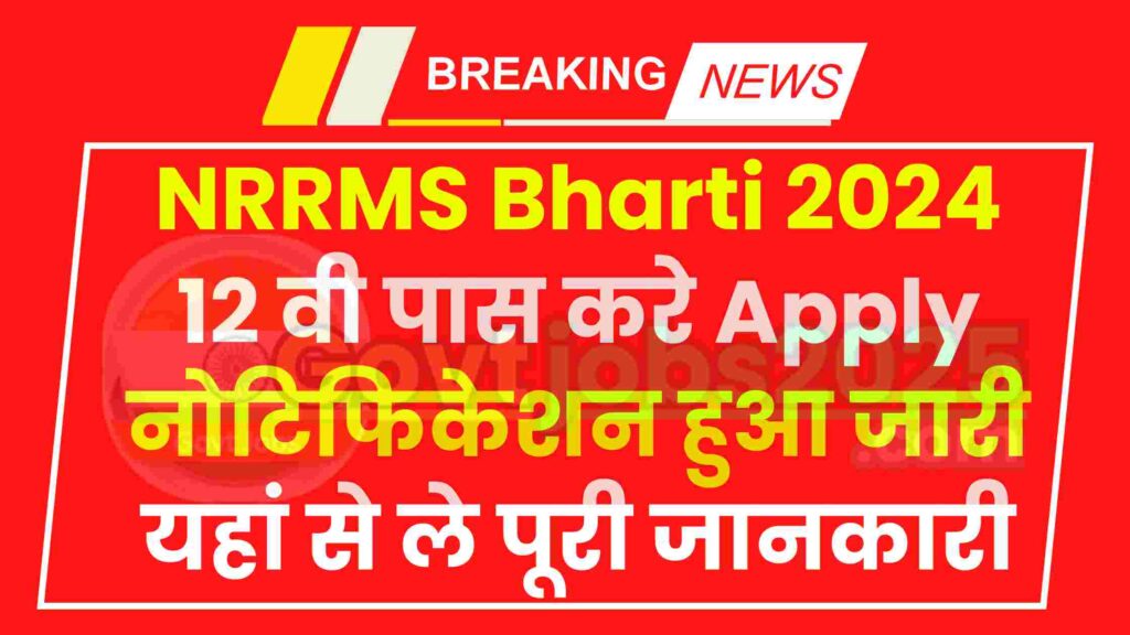 NRRMS Bharti 2024