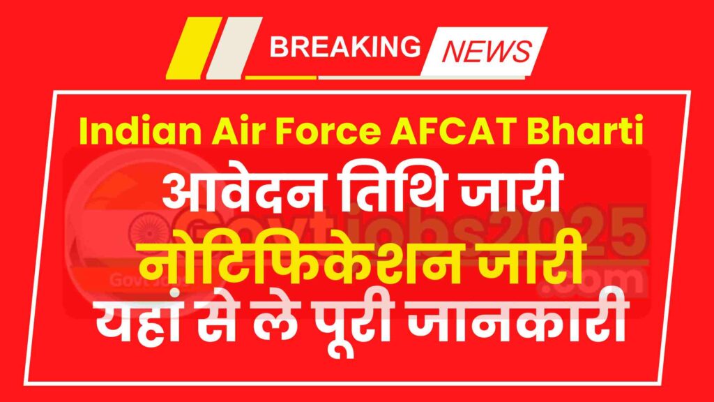 Indian Air Force AFCAT Bharti