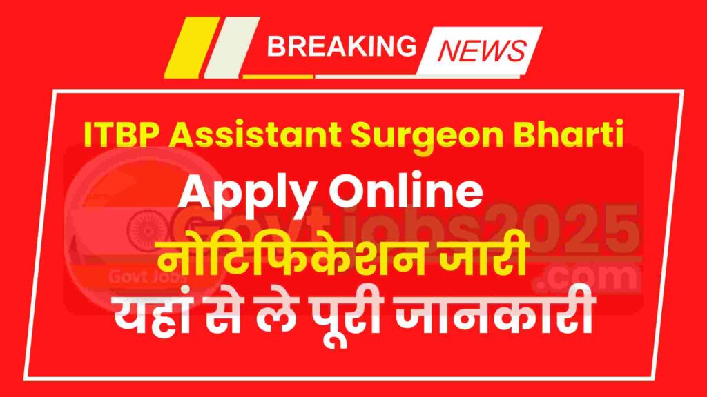 ITBP Assistant Surgeon Bharti