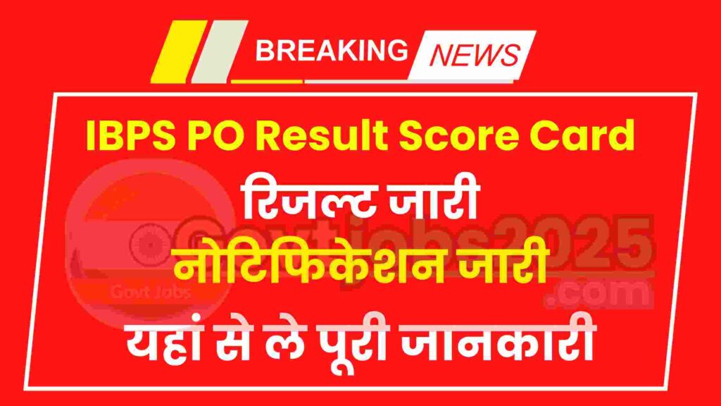 IBPS PO Result Score Card 2024 