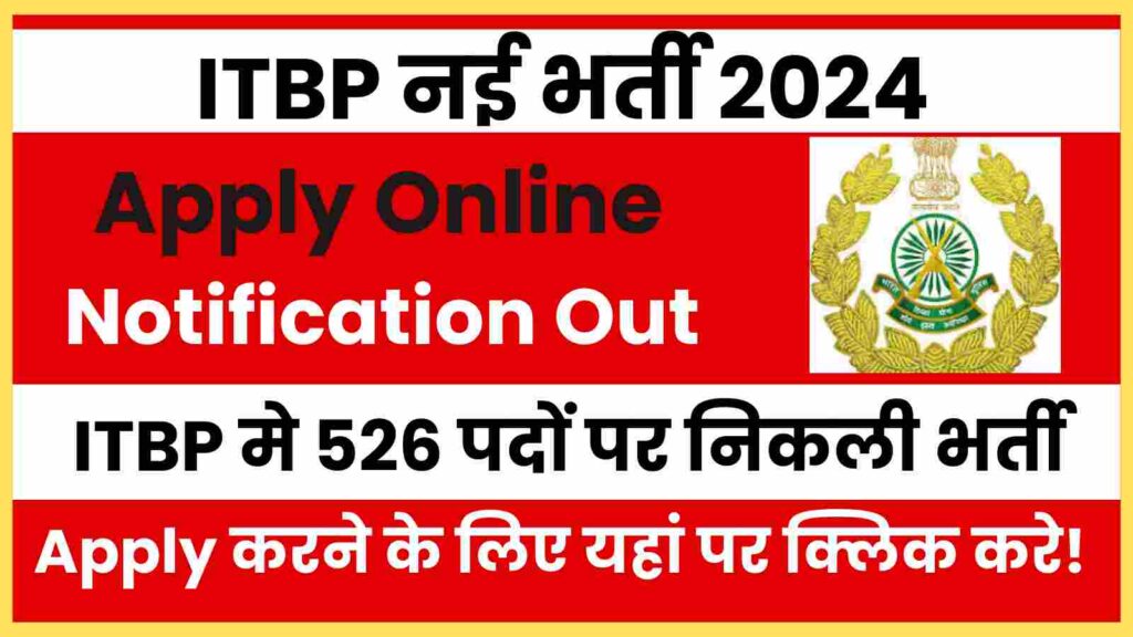 ITBP Recruitment Bharti 2024