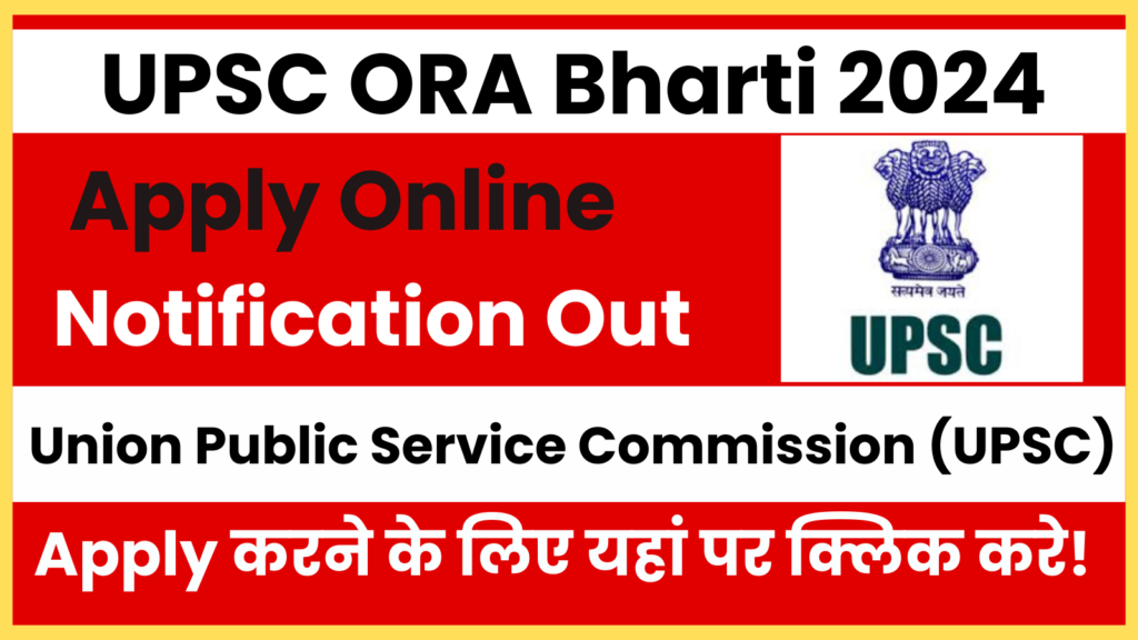 UPSC ORA Bharti 2024