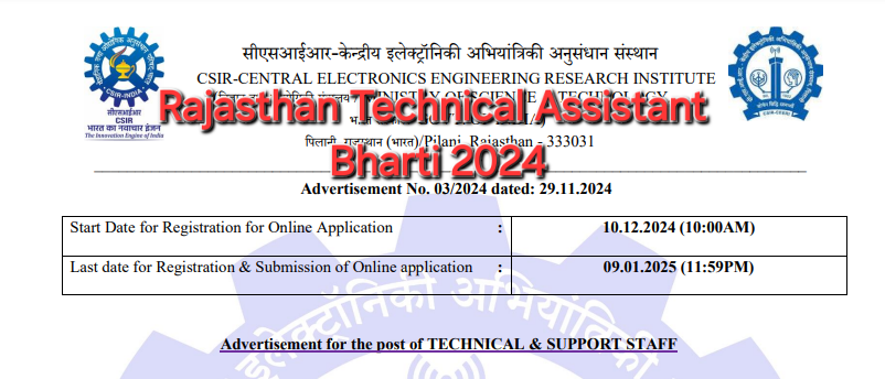 Rajasthan Technical Assistant Bharti 2024