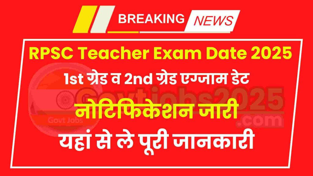 RPSC Teacher Exam Date 2025