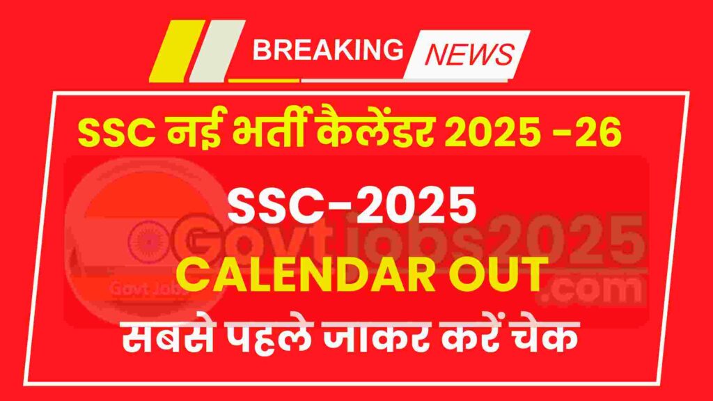 SSC Bharti Exam Calendar 2025