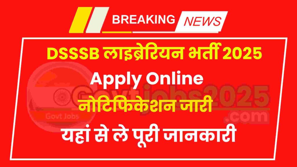 DSSSB Librarian Vacancy 2025