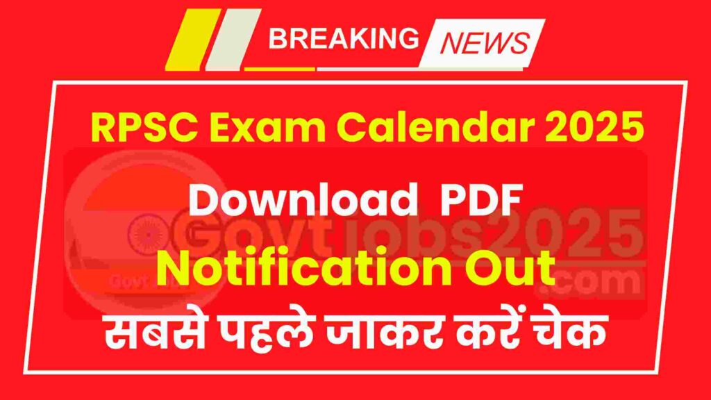 RPSC Exam Calendar 2025