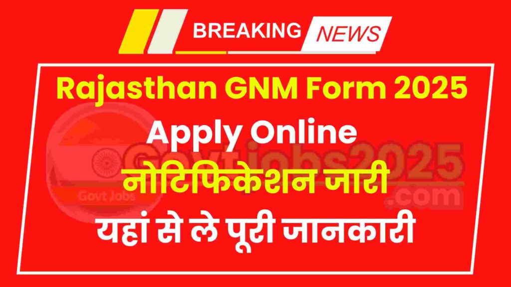 Rajasthan GNM Admission Form 2025