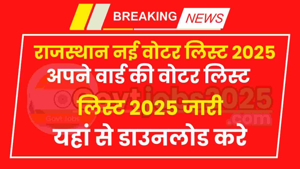 Rajasthan New Voter List 2025