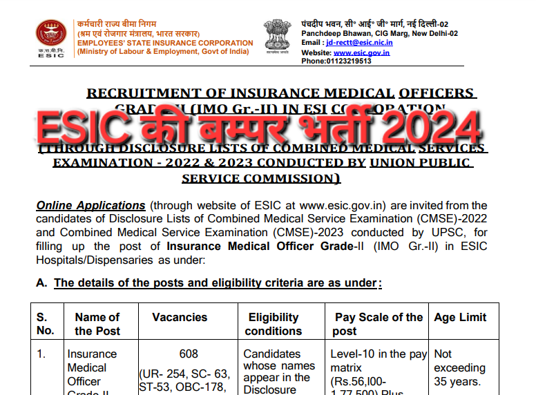 ESIC IMO Bharti Recruitment 2024