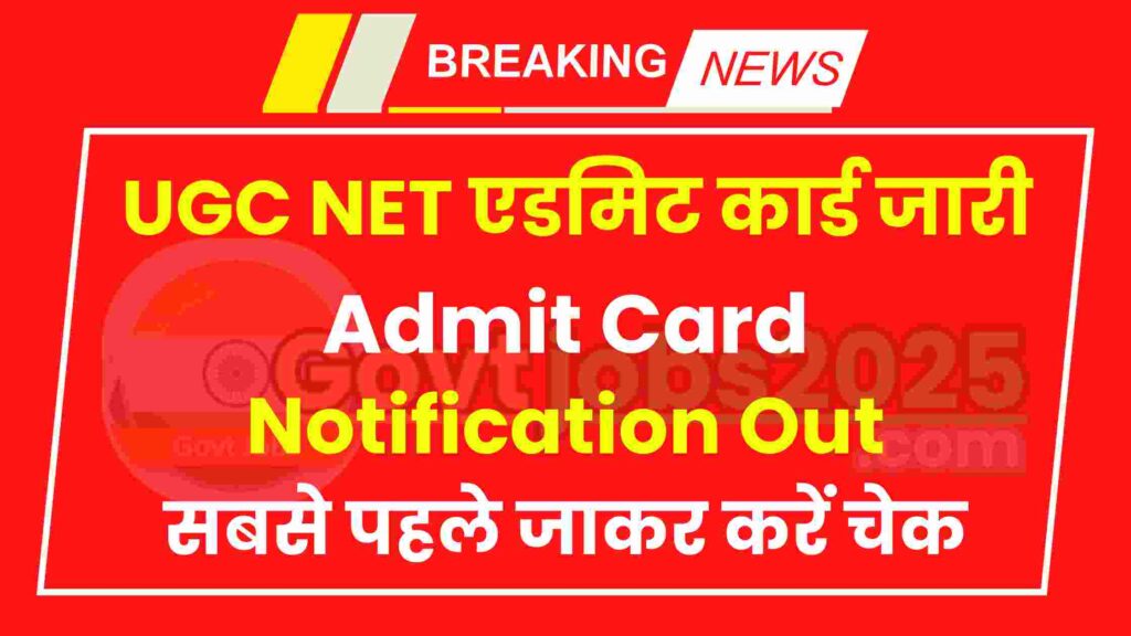 UGC NET Admit Card 2024