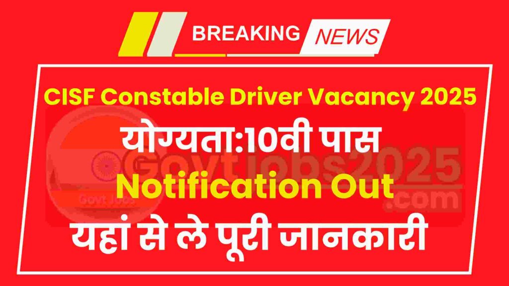 CISF Constable Driver Vacancy 2025