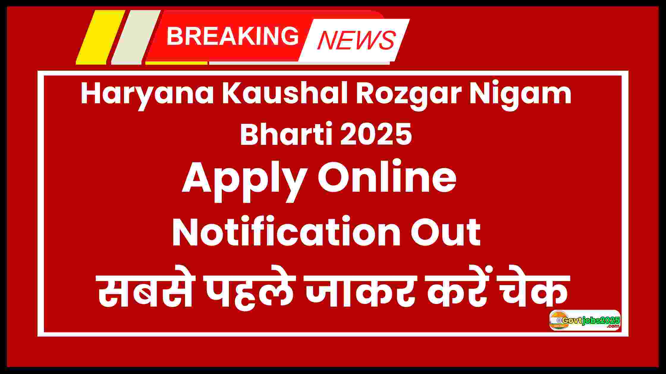 Haryana Kaushal Rozgar Nigam Bharti 2025