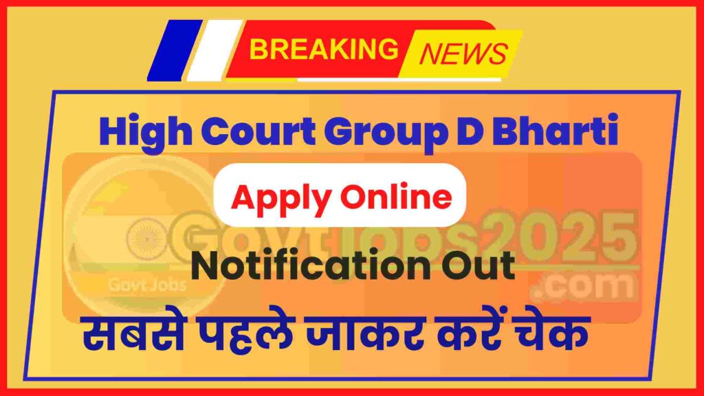 High Court Group D Bharti