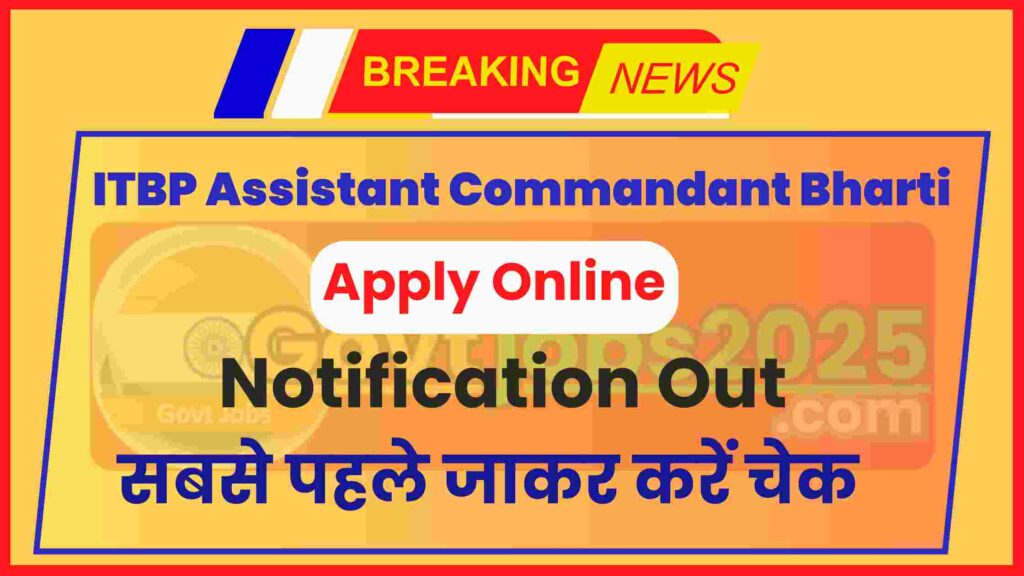 ITBP Assistant Commandant Bharti