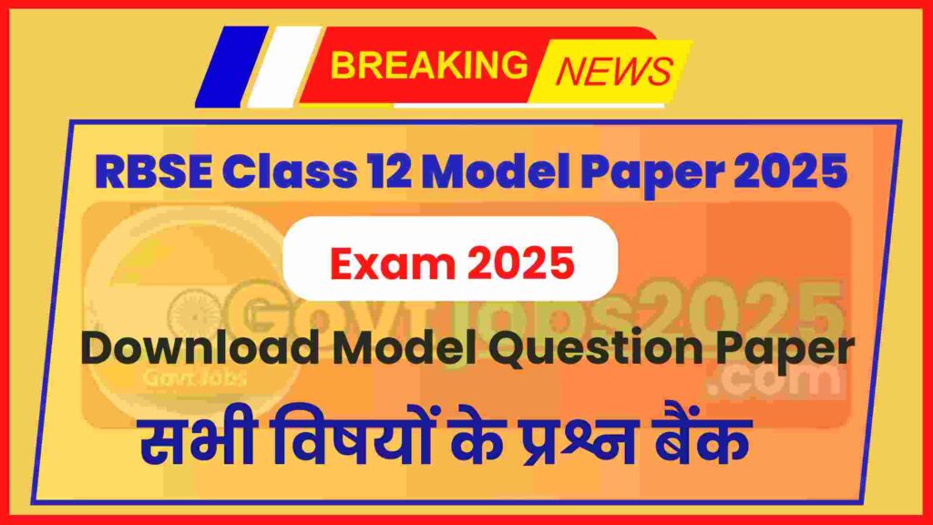 RBSE Class 12 Model Paper 2025 PDF