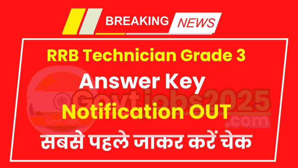 RRB Technician Grade 3 Answer Key