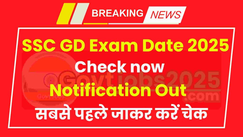 SSC GD Exam Date 2025