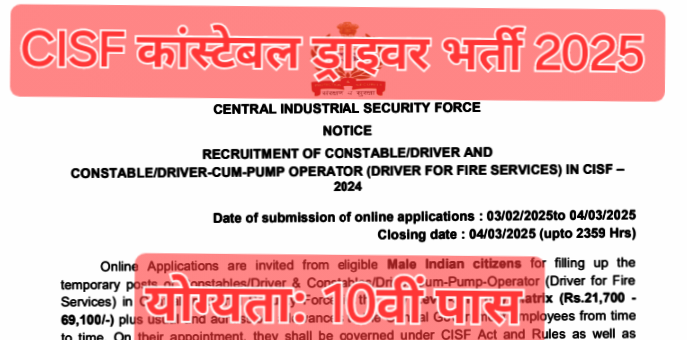 CISF Constable Driver Vacancy 2025