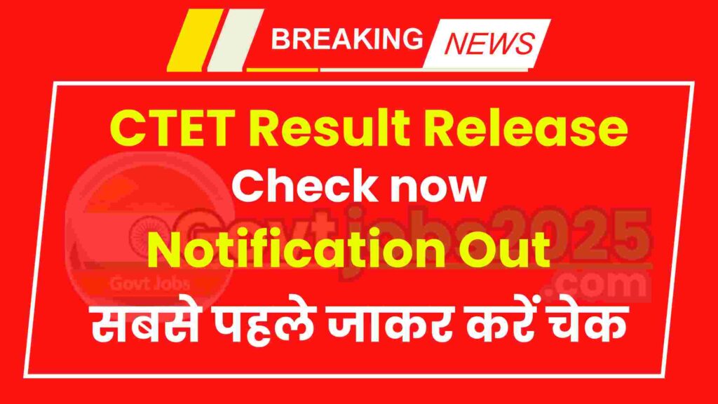 CTET Result 2025 OUT