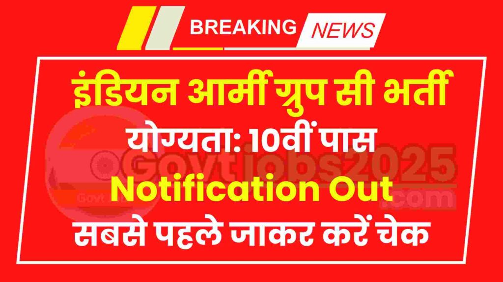 Army DG EME Group C Bharti 2025