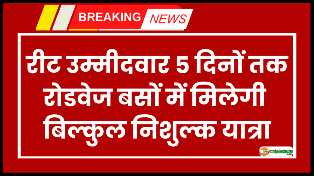 Reet Exam Bus Free 2025
