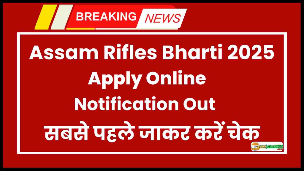 Assam Rifles Bharti 2025