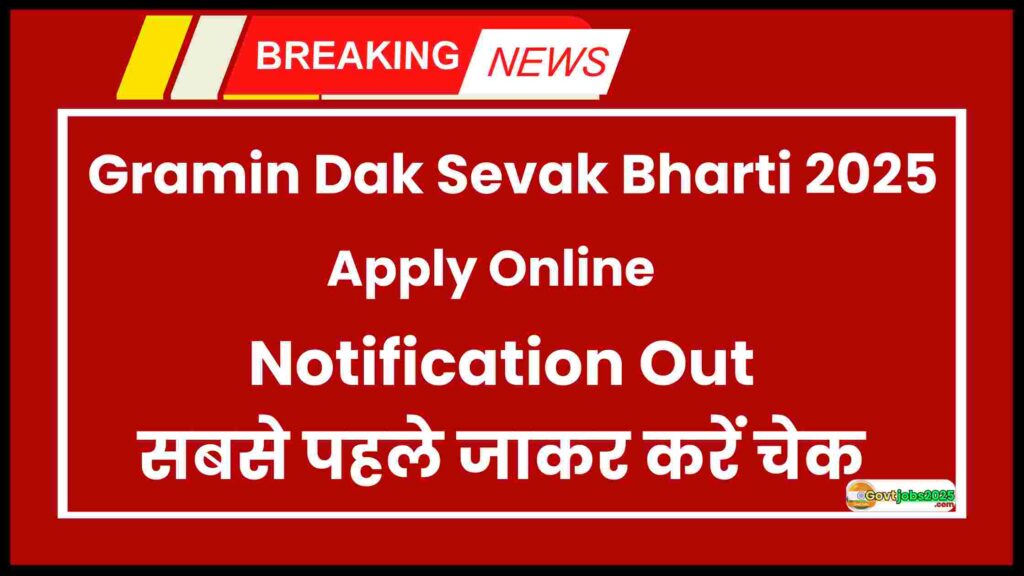 Gramin Dak Sevak Bharti 2025
