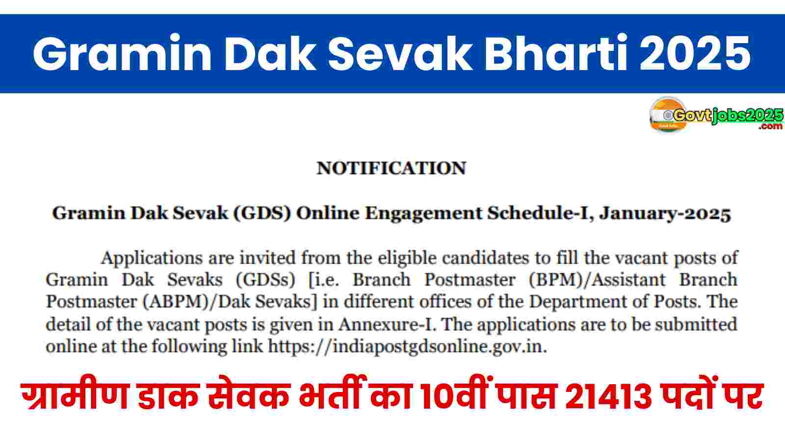 Gramin Dak Sevak Bharti 2025