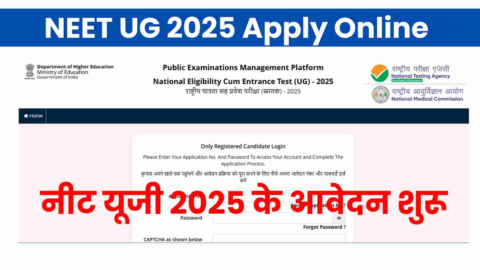 NEET UG 2025 Apply Online