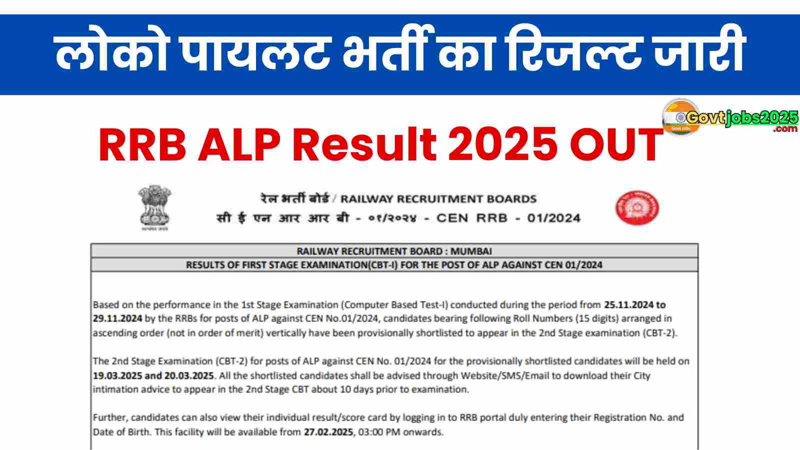 RRB ALP Result 2025 OUT