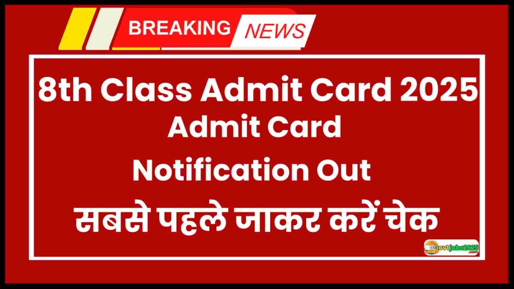 Rajasthan Board 8th Class Admit Card 2025