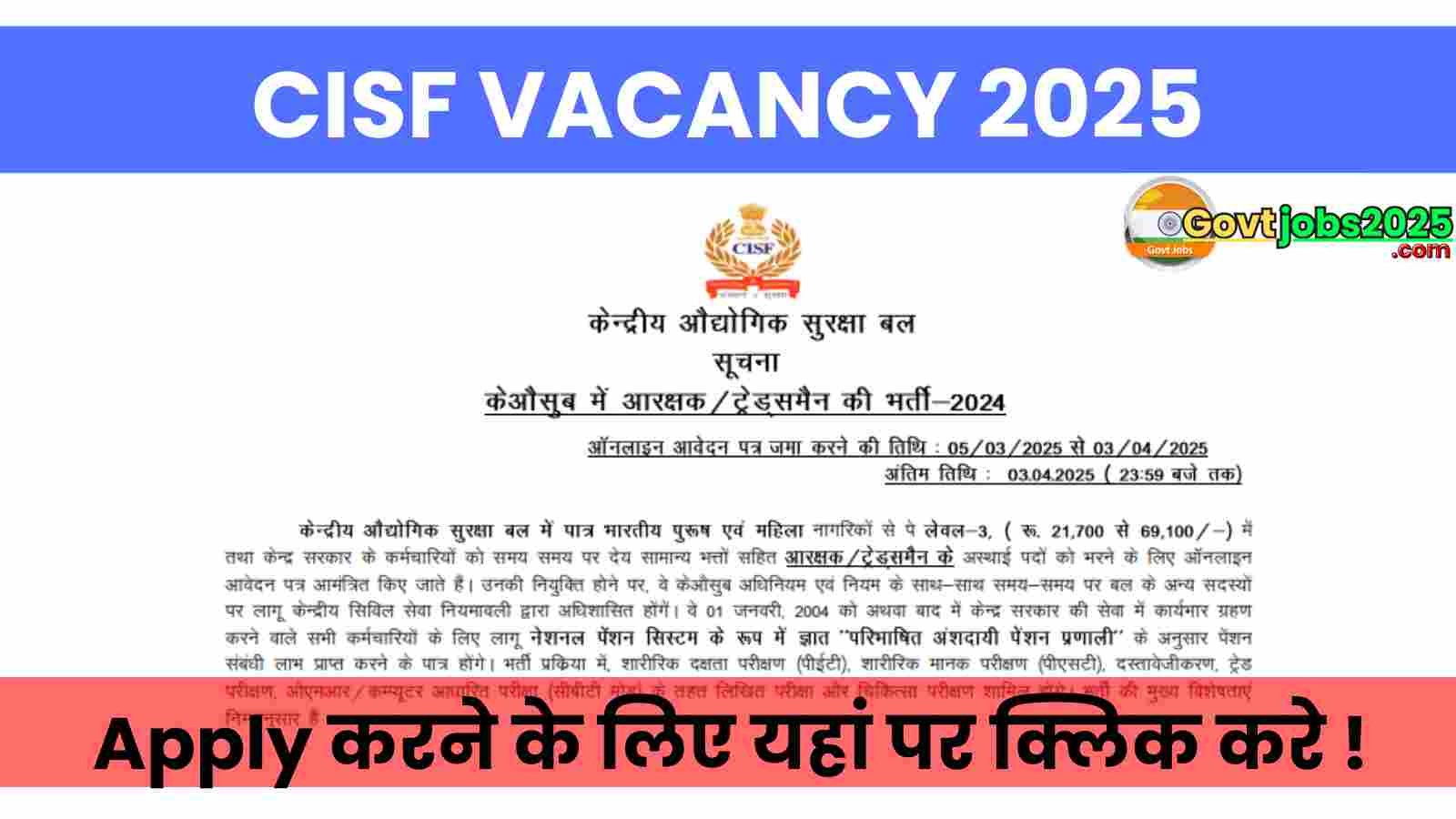 CISF VACANCY 2025