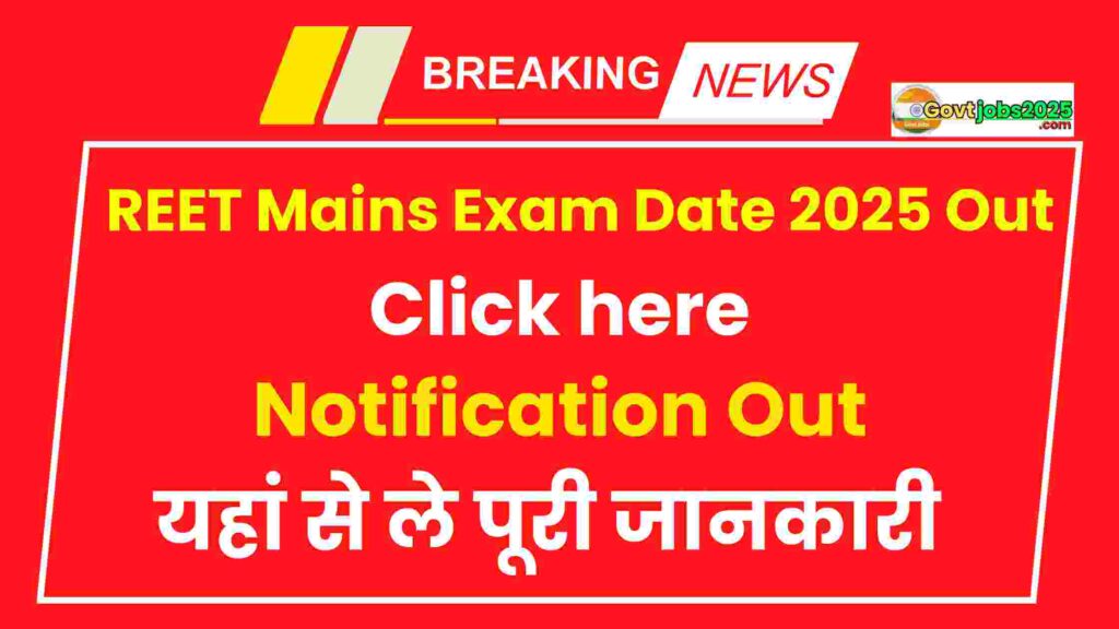 REET Mains Exam Date 2025 Out