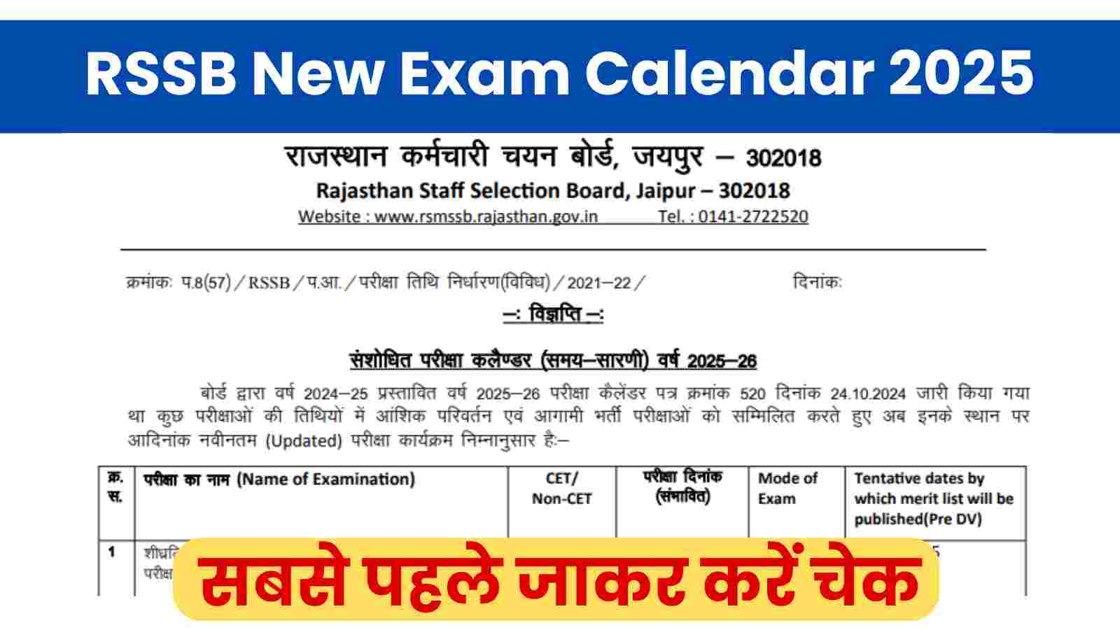 RSSB New Exam Calendar 2025