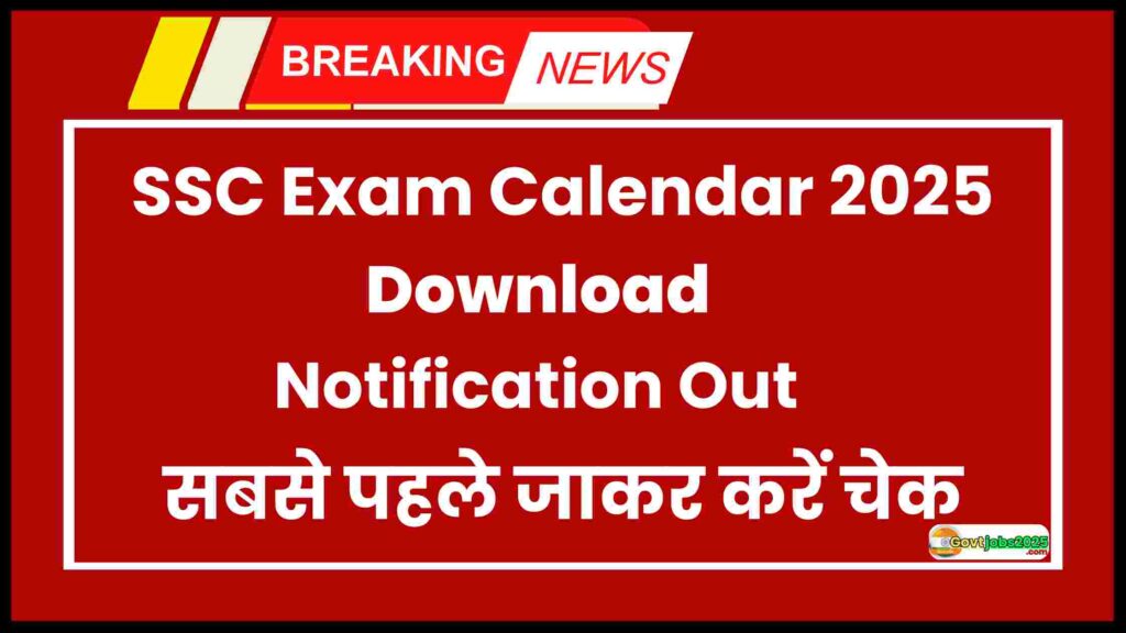SSC Exam Calendar 2025