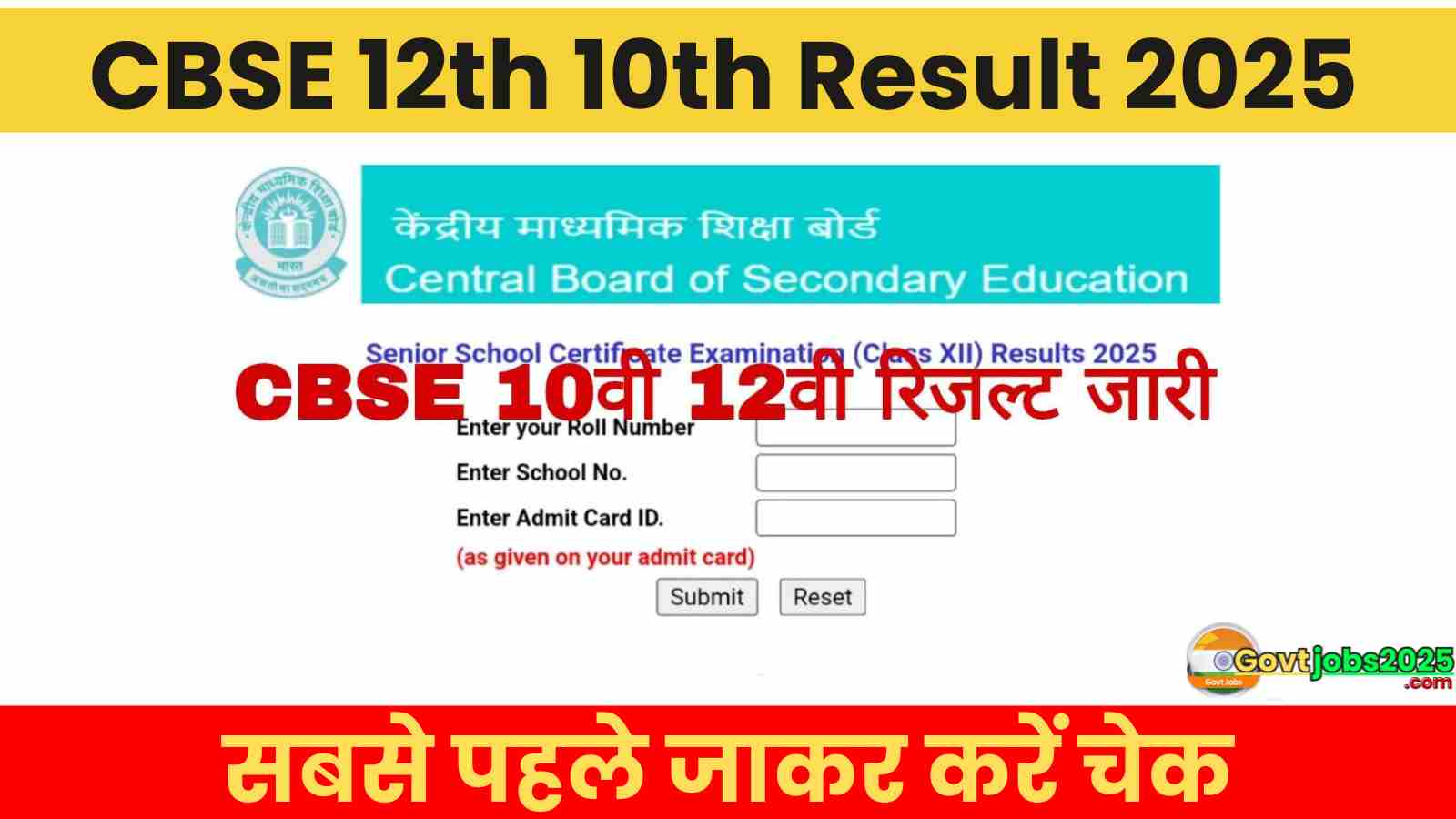 CBSE 10th Result 2025
