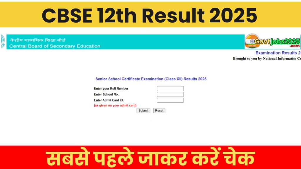 CBSE 12th Result 2025 Declared