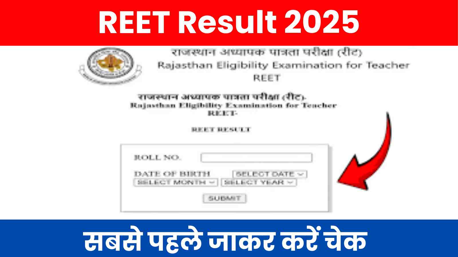 REET Result 2025
